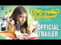 Ann Maria Kalippilaanu Official Trailer | Midhun Manuel Thomas | Sara Arjun | Sunny Wayne