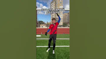 САМЫЙ ХУДШИЙ МЯЧ В ФУТБОЛЕ/ МЯЧ ЗА 35000 РУБЛЕЙ
