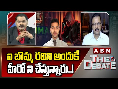 ఐ బొమ్మ రవిని అందుకే హీరో ని చేస్తున్నారు..! | JD Lakshmi Narayana Serious Comments on Ibomma Ravi - ABNTELUGUTV