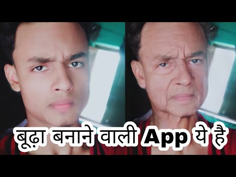 वीडियो: अपने आप को बूढ़ा कैसे देखें