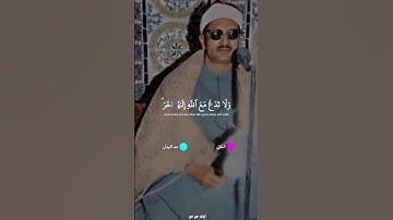 ولا تدع مع الله اله آخر| سورة القصص برواية ورش عن نافع| #المنشاوي #quran