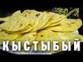 ТАТАРСКАЯ КУХНЯ / КЫСТЫБЫЙ / ЛЕПЕШКИ С КАРТОФЕЛЬНЫМ ПЮРЕ