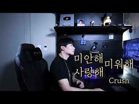 Crush Love You With All My Heart Cover By Tophyun