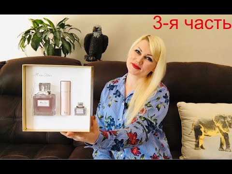 Chanel, Dior, D&G, Paris Hilton // КОМПЛИМЕНТАРНЫЕ ВЕСЕННИЕ ЖЕНСТВЕННЫЕ ароматы // ТОП 15 (часть 3)