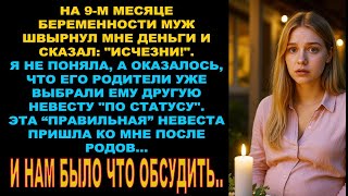 видео: Я на 9-м месяце беременности и тут муж швыряет мне деньги и кричит: картинка: Я на 9-м месяце беременности и тут муж швыряет мне деньги и кричит: