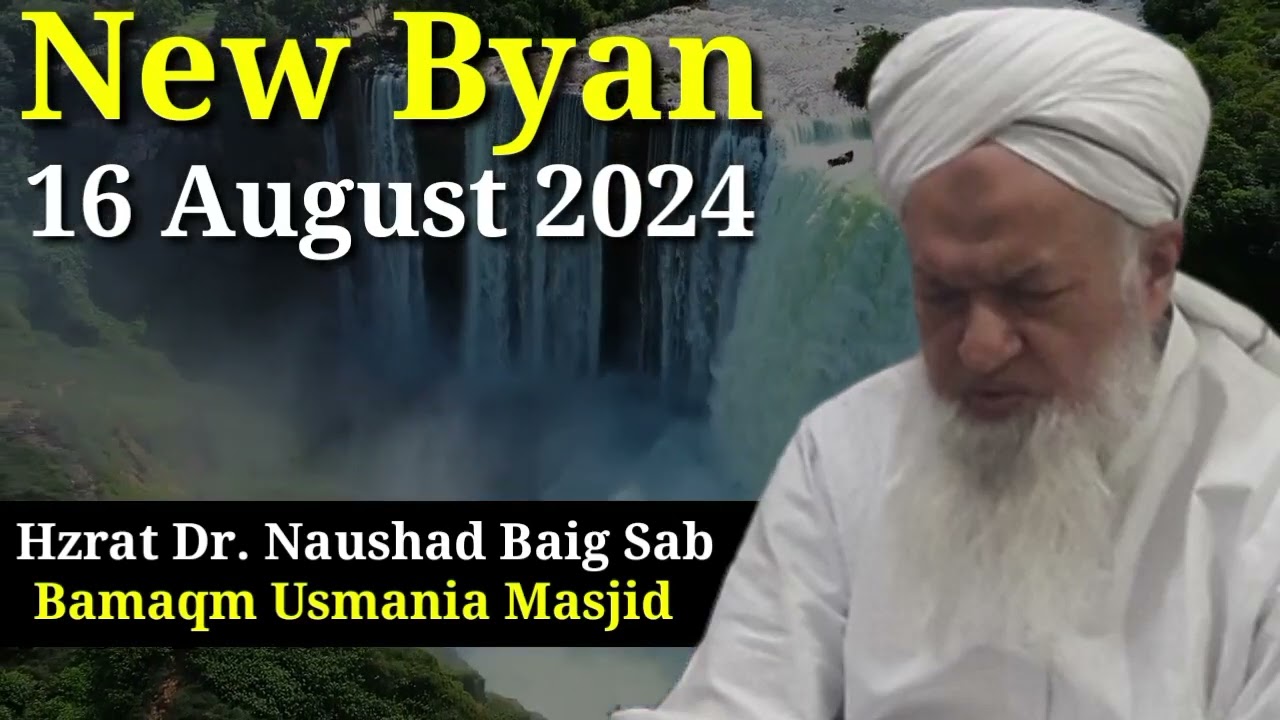 New Friday Majlis 16 August 24 || Hazrat Dr. Naushad Baig Sab