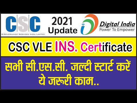 CSC Vle INS Registration Full Process 2021 | how to Vle Insurance Exame & Certificate Download