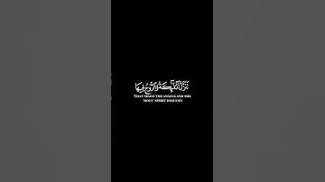 كرومات ايات قرانية شاشة سوداء || سورة القدر للقارئ #ماهر_المعيقلي #سورةالقدر #سبحان_الله_وبحمده