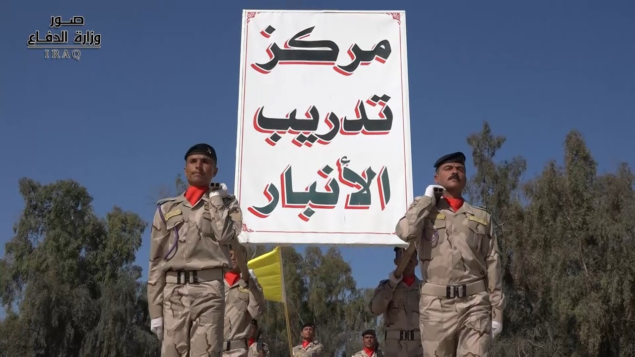 مركز تدريب الانبار يحتفل بتخرج دورة الامر الاداري 165 و166 من المتطوعين الجدد