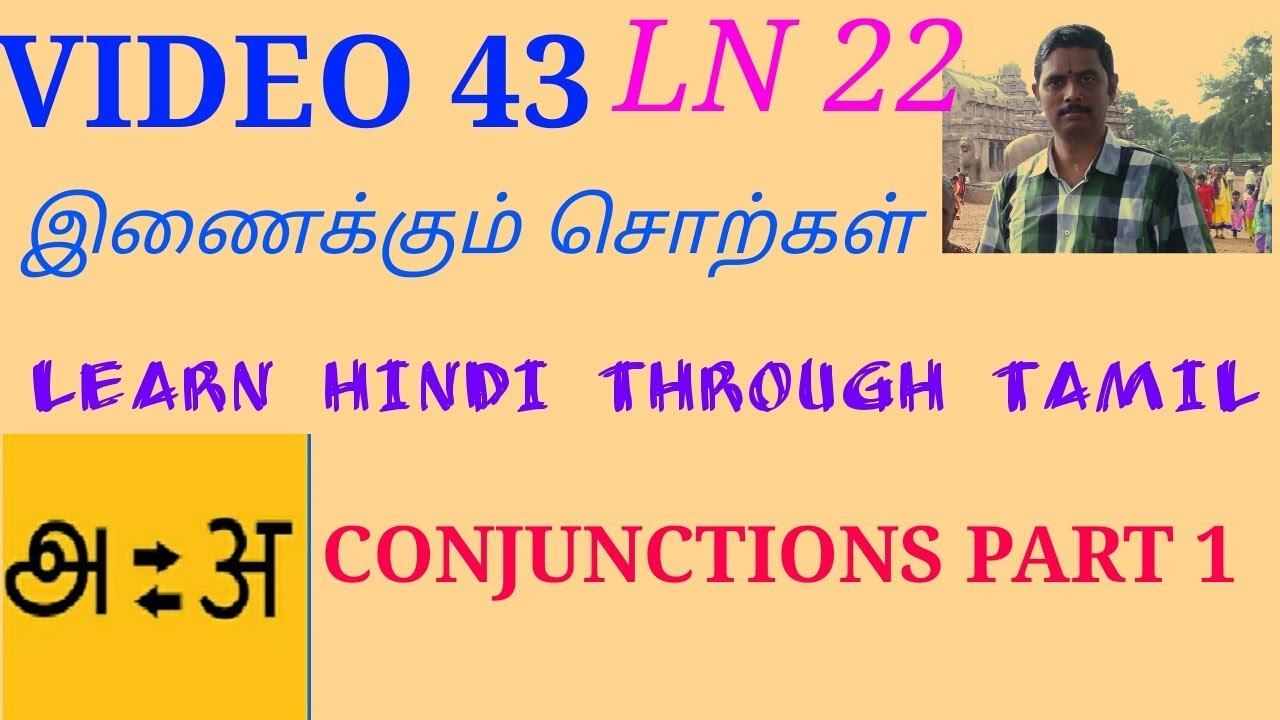 spoken-hindi-learn-hindi-through-tamil-conjunctions-part1-youtube