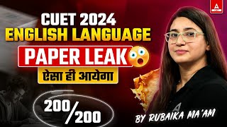 CUET 2024 ENGLISH LANGUAGE PAPER | 200/200  | By Rubaika Ma'am