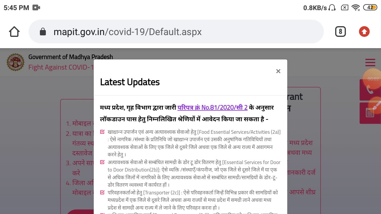 Mp e pass  ||migrant epass making rules || e pass online apply rules || migrant workers epass online