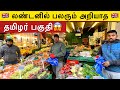      biggest tamil area in uk  tamil people living in uk