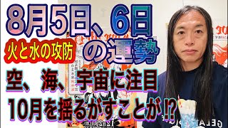 占いTV Love Me Do ラブちゃんの配信のサムネイル画像