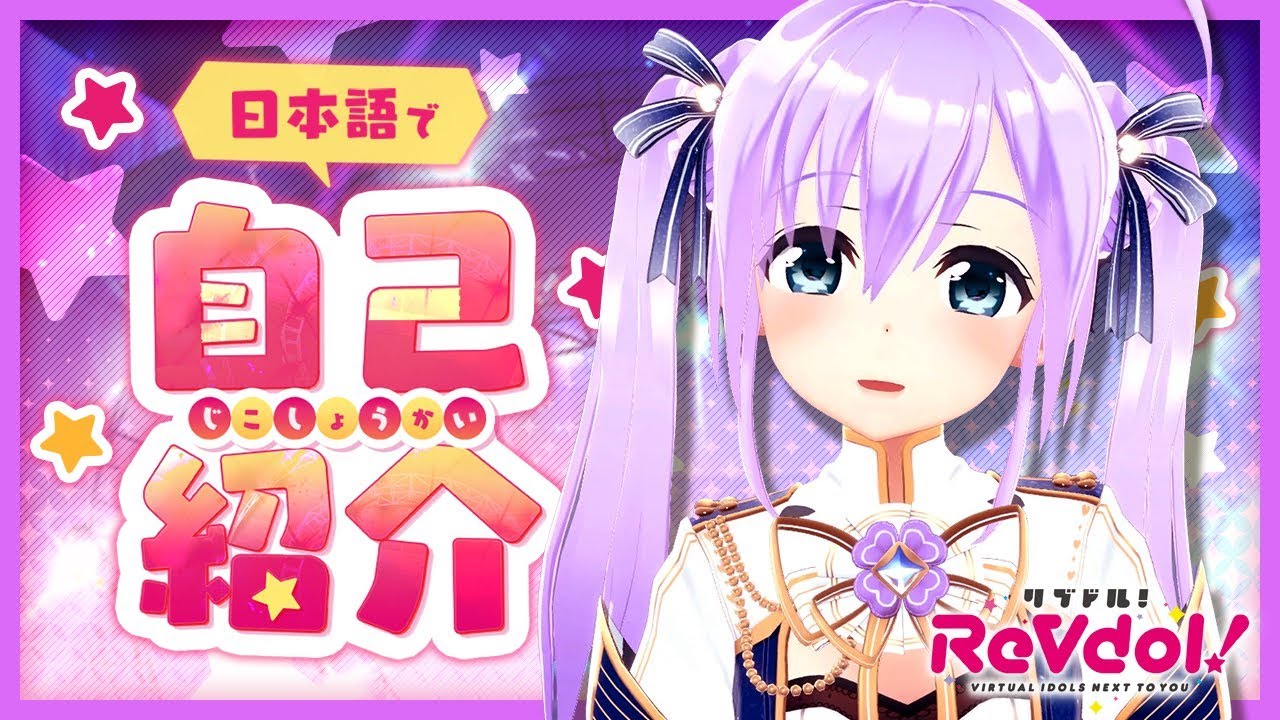 自己紹介動画 カティア ウラーノヴァです リブドル Youtube 自己紹介動画 カティア ウラーノヴァです リブドル Youtube