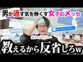 女子の 返信が来なくなったLINE DMスクショ から無視の原因を男目線で教える 女子の 返信が来なくなったLINE DMスクショ から無視の原因を男目線で教える