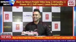 Black Car Return Punjabi Video Song || Dil Sandhu || Shawar Ali || Zulfi Sayed | Latest Punjabi 2021