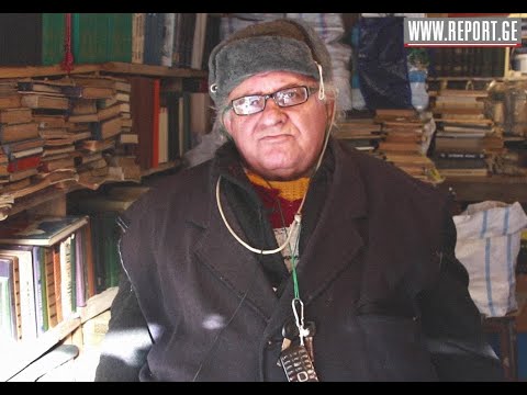 მწერლობაზე მეოცნებე ბუკინისტი