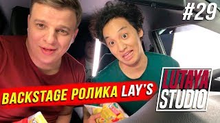 Биржан Ашим в Рекламе Lay’s | LUTAYA STUDIO