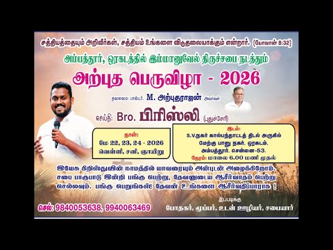 பெட்டிக்கு உள்ளே