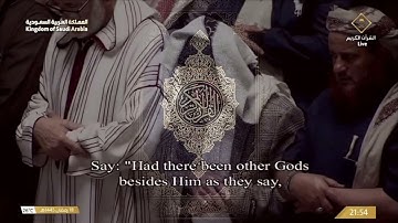 ترتيل بديع وخاشع من سورة الإسراء تراويح ليلة 19 رمضان 1445هـ للشيخ أ.د. #عبدالرحمن_السديس