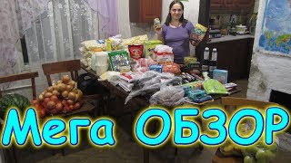 Обзор мега-покупок. У нас зарплата. Новенькое и вкусненькое. (11.19г.) Семья Бровченко.