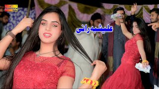 Sari Umran Di Howey Alishba Rani Latest Dance Performance 2023 Rs Studio