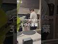 シンパパを支えた3つの言葉