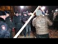 Полиция сносит православный крест.