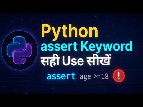 assert in python || python assert keyword, python assert example python debugging tools python hindi