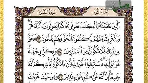 حفظ قرآن - 12 (ترجمه آیات 146 الی 153 سوره مبارکه بقره و توضیح مختصری از روش حفظ قرآن) 13-5-2014
