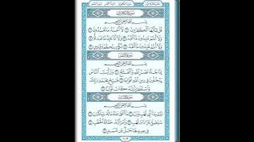 Surah Al-masad | سورة المسد