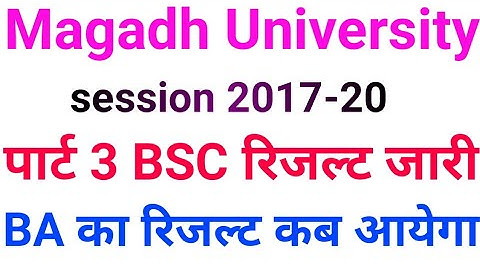 Magadh University part 3 result Bsc जारी, Magadh University part 3 BA कब आयेगा,mu part 3 result 2021