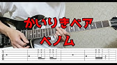 ｔａｂ譜あり 敗北の少年 Kemu ギターで弾いてみた Youtube