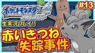 ポケモンhgss 野生のロコンが出現しないバグ ポケットモンスター ハートゴールド ソウルシルバー実況 13 生放送録画 Youtube