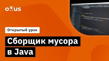 Демо-занятие курса «Java Developer. Professional»