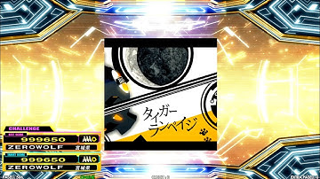 ［DDR A20］タイガーランペイジ［CSP - Lv.17］