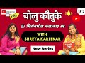   with shreya karlekar  new series  ep 2  swaminivlogs