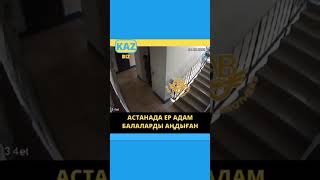 Абай Болайык, Сак Болайык