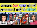 Tanveer Ahmed Shocked India Won 2-1 Series vs Australia | Ind vs Aus Highlights | Pak Reacts |