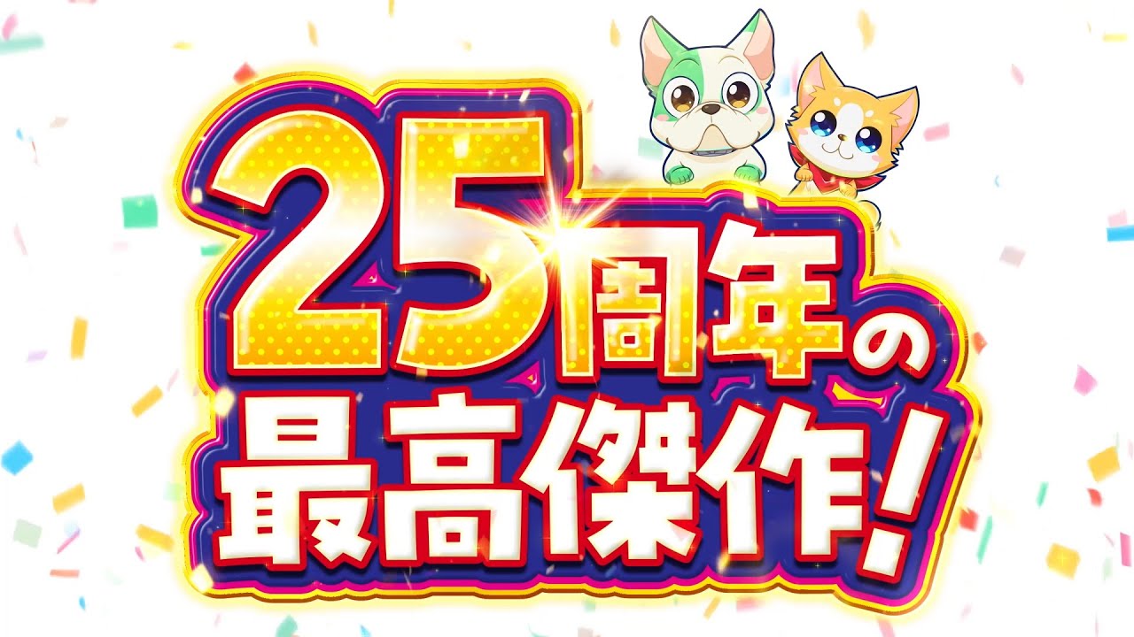 Web CM】PAわんわんパラダイスCELEBRATION - YouTube