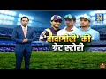 बिखरी हुई टीम इंडिया कैसे शिखर तक लेकर गए Sourav Ganguly, जानिए 'दादागीरी' के मशहूर किस्से !