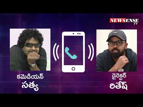 Comedian Satya and Ritesh Rana Audio Call Leak | Happy Birthday | Manastars