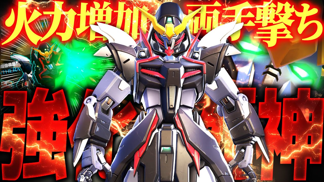 強化リーパーと“両手撃ちパーク”の高火力コンボが最高すぎた【オーバーウォッチ2】