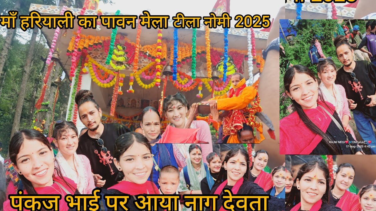 माँ हरियाली का पावन मेला🙏 जो की टीला गाँव में होता पंकज भाई से हुई मुलाकात #rajninegivlogs 🌴