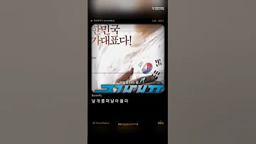 영화국가대표ost ㅡ러브홀릭 250628 블루아몬드 
