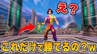 ハデスの鎖だけでビクロイチャレンジしたらヤバかった【フォートナイト】