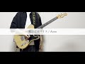 【TAB】魔法はスパイス (Find your magic) / Aooo ギター 弾いてみた (Guitar Cover) |『ウィッチウォッチ』"WITCH WATCH" ED
