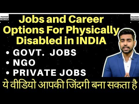 Jobs and Careers for Physical Handicap Person in India | Government Jobs | Private Jobs | NHFDC