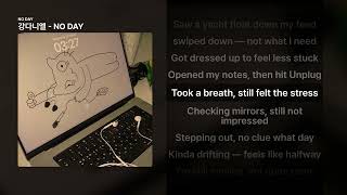 강다니엘 - NO DAY [NO DAY]ㅣ가사/Lyrics